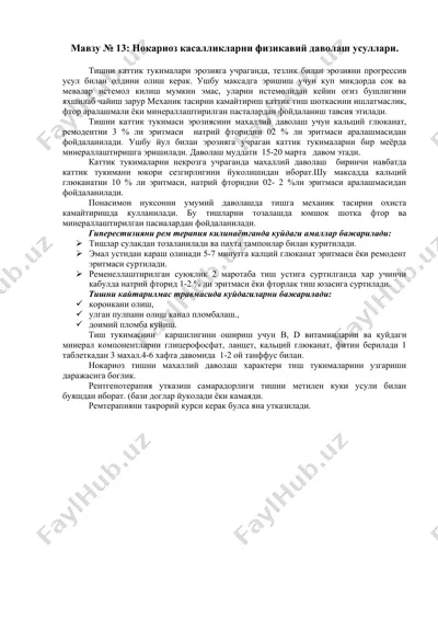 nokariyoz kasalliklarini fizikaviy davolash usullari — DOCX