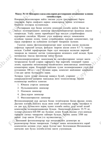 nokarior klinik ristavratsiya tamoyillari — DOCX