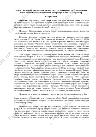 tish qattiq to'qimasining pulpasi kasalliklari bo'yicha kasallik tarixini himoya qilish. peri — DOCX
