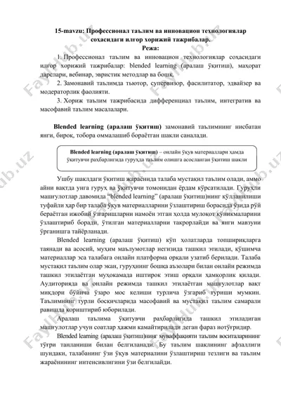 профессионал таълим ва инновaцион технологиялар соҳасидаги илғор хорижий тажрибалар — DOCX