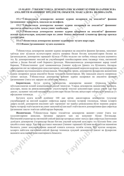 оъзбекистонда демократик жамият қуриш назарияси ва амалиёти — DOCX