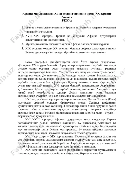 afrika mamlakatlari xviii asrning ikkinchi yarmi - xx asrning boshida — DOCX