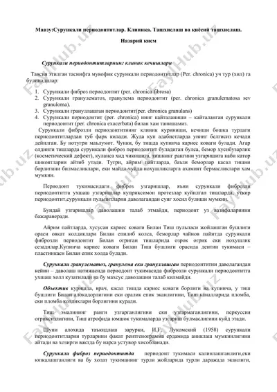 sŭrunkali periodontitlar. klinika. tashhislash va qiyosiy tashhislash. — DOCX