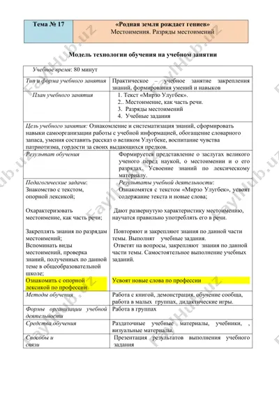 мировая столица — DOCX