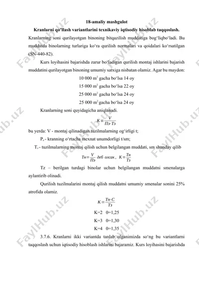 kranlarni qo’llash variantlarini texnikaviy iqtisodiy hisoblab taqqoslash — DOCX