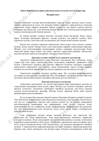 periоdоntitlarni davоlashda yuzaga keluvchi xatо va asоratlar — DOCX