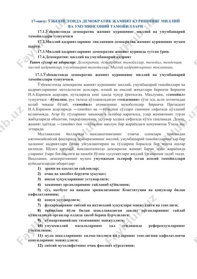 o'zbekistonda demokratik jamiyat qurishning milliy va umumbashariy tamoillari — DOCX
