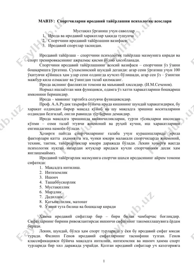 sporchilarni irodaviy tayyorlashni psixologik asoslari — DOCX