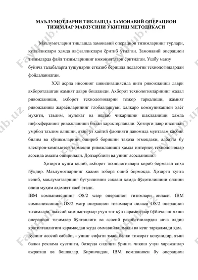 zamonaviy operatsion tizimlar mavzusini o'qitish metodikasi — DOCX