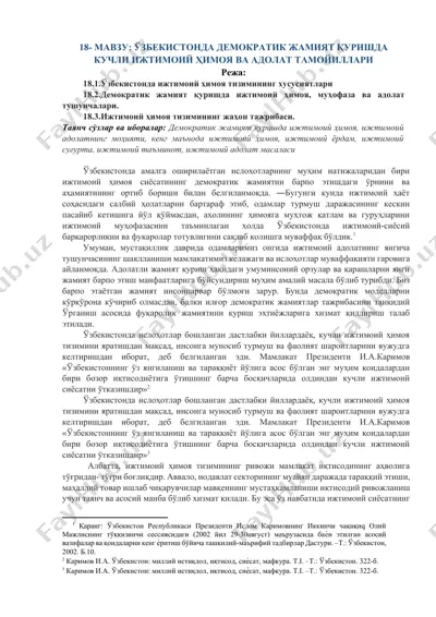 uzbekistonda demokratik jamiyat qurishda kuchli ijtimoiy himoya va adolat tamoyillari — DOCX
