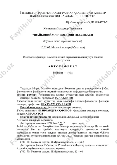 "шайбонийхон" леоксикаси — DOCX