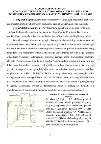 kontaktsiz elementlar yordamida kuch zanjirlarini boshqaruv zanjirlaridan ajratish va himoyalash usullari — DOCX