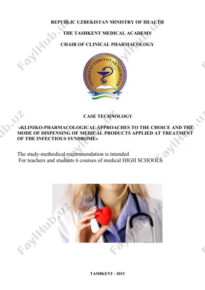 clinic-pharmacological approaches to the choice and the mode of dispensing of medical products applied at treatment of the infectious syndrome — DOCX