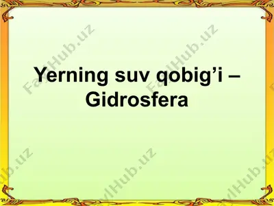 yerning suv qobig’i – gidrosfera — PPTX