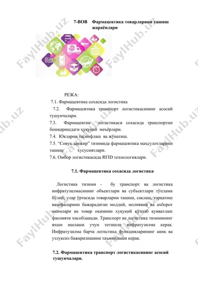 фармацевтика товарларини ташиш жараёнлари — DOCX