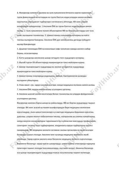фукоролар химояси — DOCX