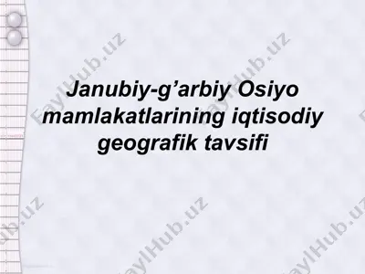 janubiy-g’arbiy osiyo mamlakatlarining iqtisodiy geografik tavsifi — PPTX