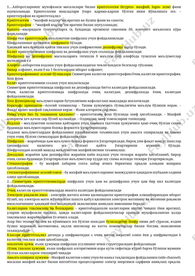 kriptologiya — DOCX