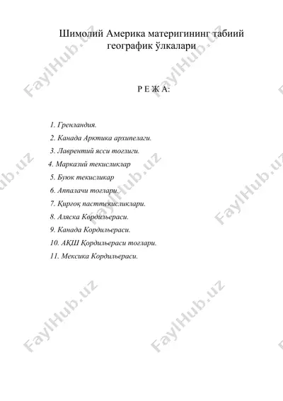 шимолий америка материгининг табиий географик ўлкалари — DOC