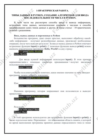python dasturlash tilida ma'lumotlar kiritish va chiqarish — DOCX