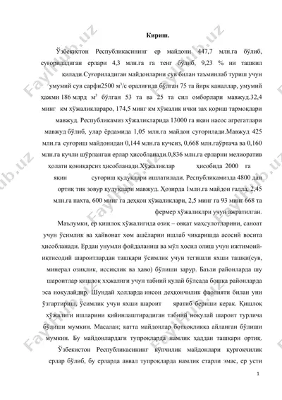 oziq-ovqat va sanoat mahsulotlarini salsadigan suv resurslari taʼminoti — DOCX