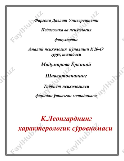 k.leongardning karakterologik so'rovnomasi — DOCX