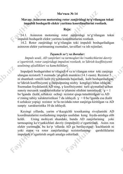 asinxron motorning rotor zanjiridagi to‘g‘rilangan tokni impulsli boshqarib elektr yuritma koordinatlarini rostlash — DOCX
