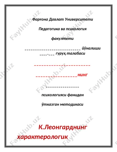 k.leongardning xarakterologik so'rovnomasi — DOCX