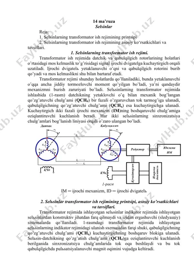 selsinlarning transformator ish rejimi — DOCX