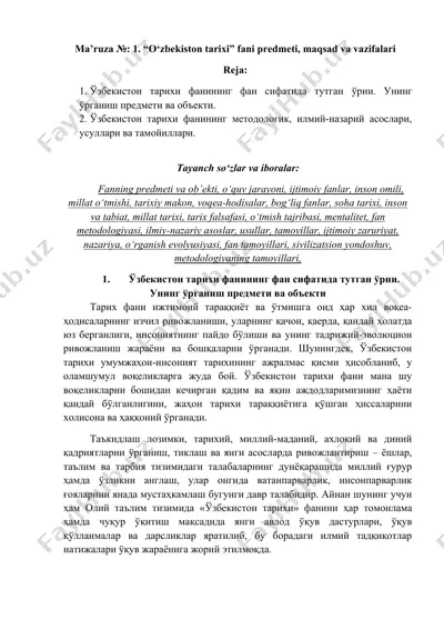 "o‘zbekiston tarixi" fani predmeti, maqsad va vazifalari — DOCX