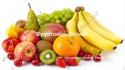фруктовый бизнес — PPTX