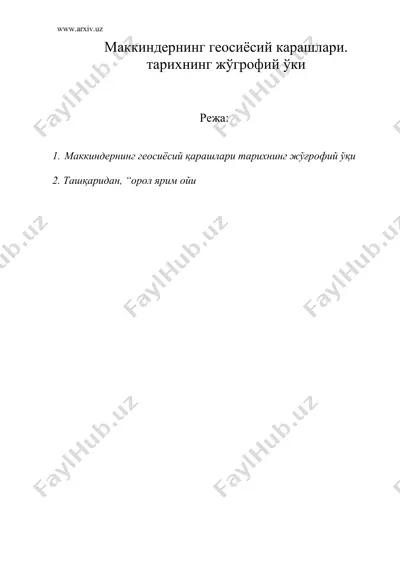 маккиндернинг геосиёсий карашлари — DOC