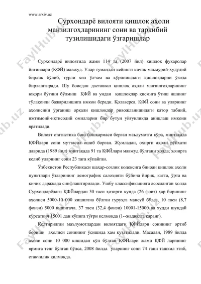 сурхондарё вилояти кишлок ахоли манзилгохларининг сони ва таркибий тузилишидаги узгаришлар — DOC
