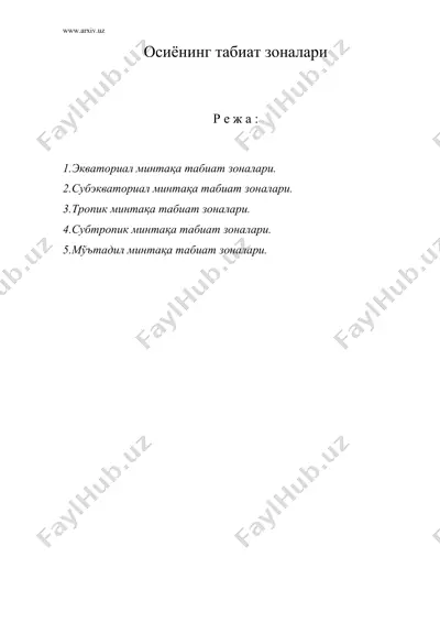 осиёнинг табиат зоналари ( экваториал минтака табиат зоналари, субэкваториал минтака табиат зоналари) — DOC