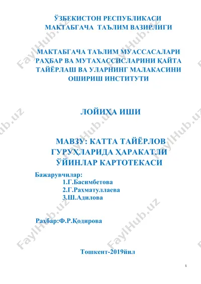 ҳаракатли ўйинлар бўйича  мавзулар картотекаси — DOCX