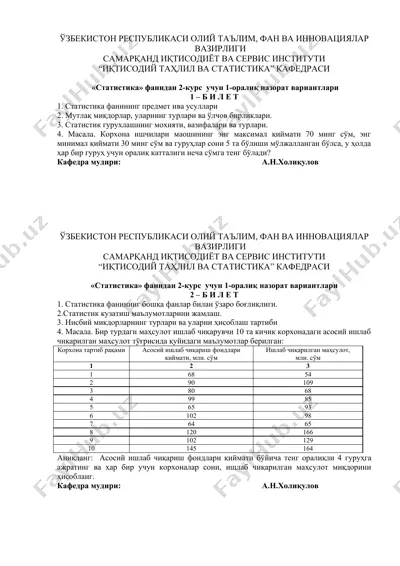 statistika fanidan 2-kurs uchun 1-oraliq nazorat variantlari — DOCX