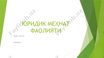 юридик меҳнат фаолияти — PPTX