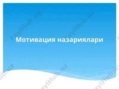 motivatsiya nazariyalari — PPT
