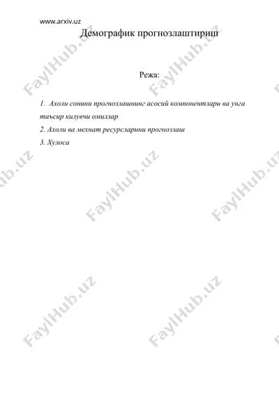 демографик прогнозлаштириш — DOC
