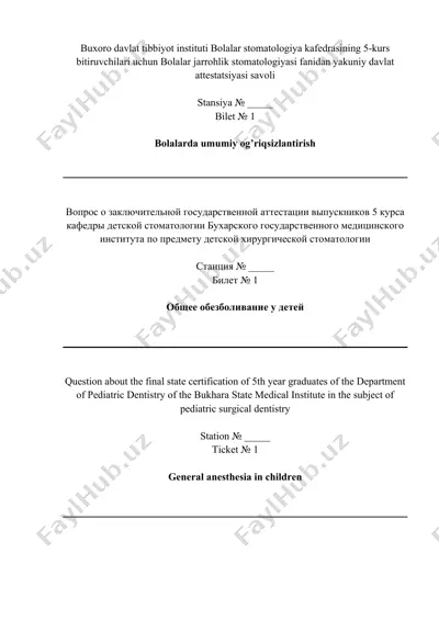 bolalar jarrohlik stomatologiyasi fanidan yakuniy davlat attestatsiyasi savoli — DOCX