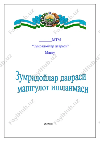 "зумрадойлар давраси" — DOCX