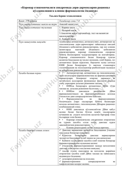 коронар етишмовчилиги синдромида дори-дармонларни рационал қўлланилишига клиник фармакологик ёндашув — DOCX