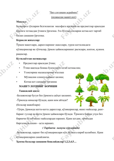 "биз соғлиқни асраймиз" — DOCX