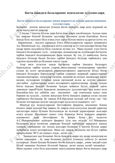 bo'g'cha yoshidagi bolalarning psixologik xususiyatlari — DOCX