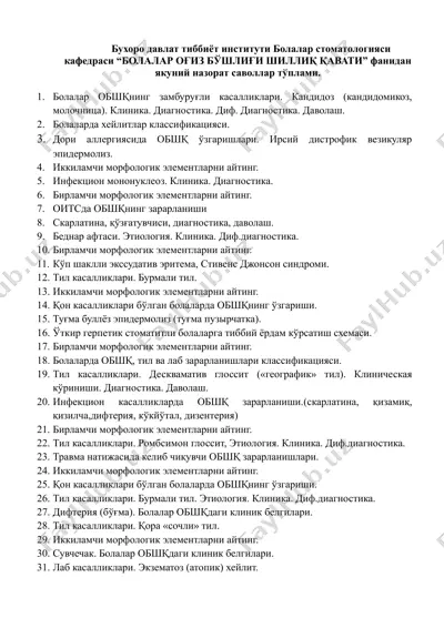 болалар оғиз бўшлиғи шиллиқ қавати — DOCX