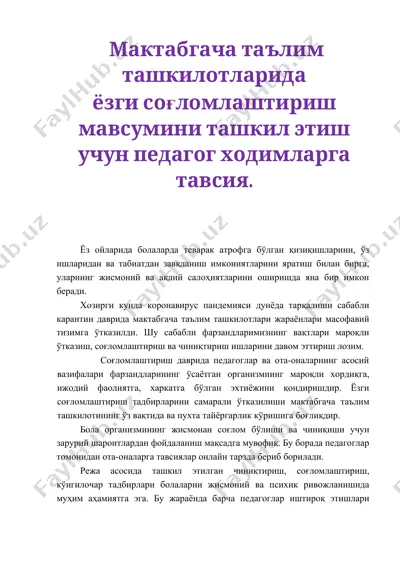 maktabgacha ta'limdagi yozgi so'glomlashtrish mavsumi — DOCX