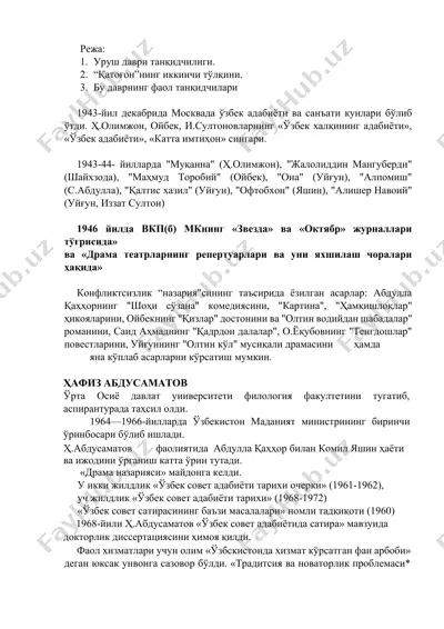 "уруш даври танқидчилиги" — DOCX