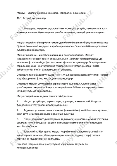 ишлаб чикаришни амалий (оператив) бошқариш — DOCX