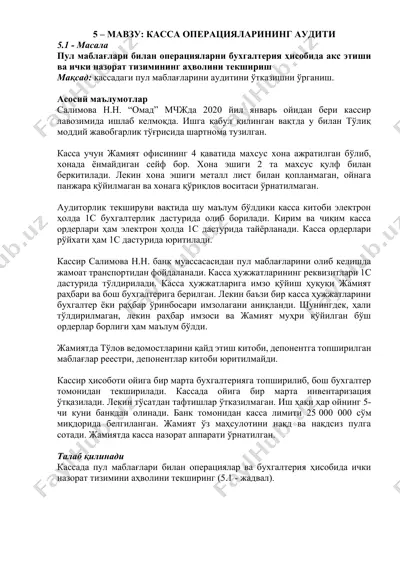 kassa operatsiyalarining audit — DOCX