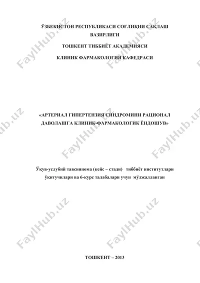 "артериал гипертензия синдромини рационал даволашга клиник-фармакологик ёндошув" — DOCX